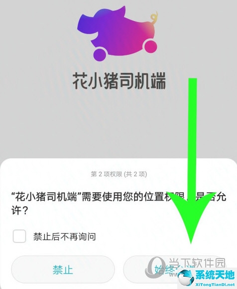 花小猪司机端怎么注册申请(怎么注册花小猪兼职司机)