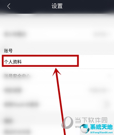 优酷改头像改不了怎么办?(如何修改优酷头像)