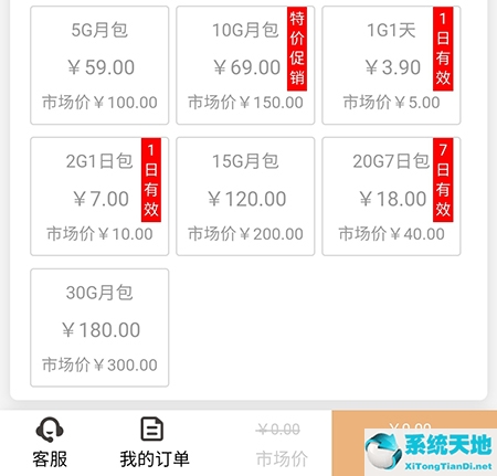 省点花怎么充值话费(省点花买点券是真的吗)