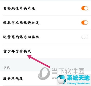 腾讯视频怎么调整青少年模式(腾讯视频app怎么设置青少年模式)