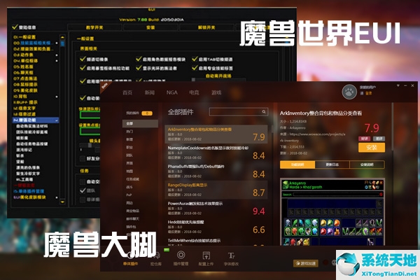 大脚和elvui哪个好用(eui和大脚能一起用吗)