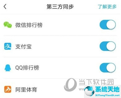 乐心运动怎样连接微信步数(乐心运动数据同步不了)