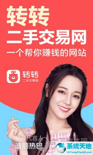 安卓二手交易平台(安卓二手物品交易app哪个好 让你购物更便宜些)