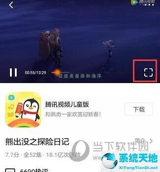 腾讯视频怎么录屏?(腾讯视频怎么录制视频教程)