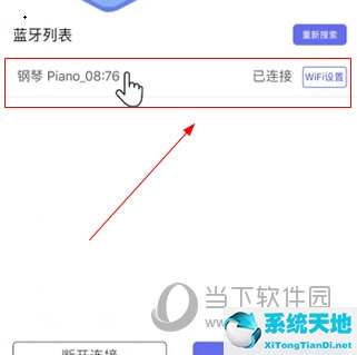 云上钢琴app(云上钢琴官网)
