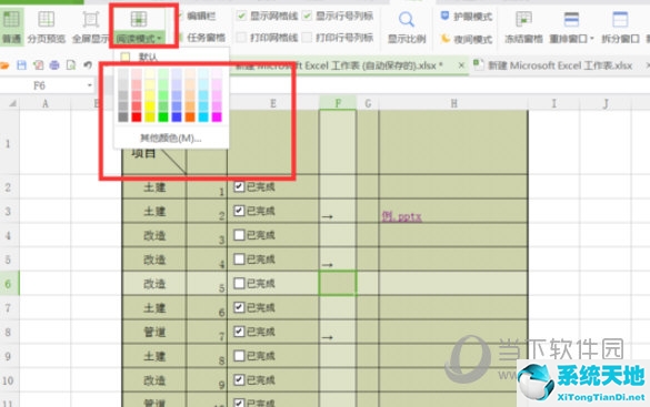 excel怎样设置十字光标(excel2016如何设置十字光标)