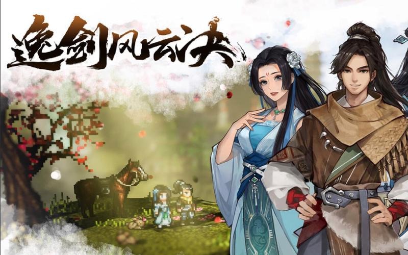 逸剑风云决孔亮没了