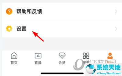 咪咕爱看怎么一打开就闪退(咪咕爱看怎么设置定时关闭)