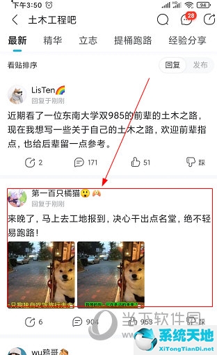 百度贴吧收藏的帖子不见了怎么找回(百度收藏的贴吧在哪找)