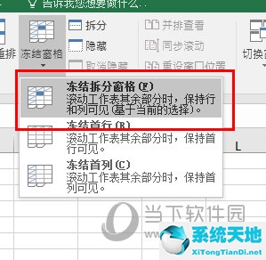 excel如何冻结前面两行(excel2003怎么冻结前两行)