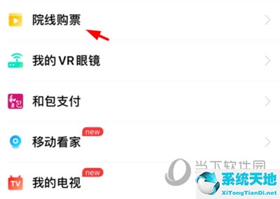 咪咕爱看可以看电视剧吗?(咪咕爱看vip电视上可以用吗)