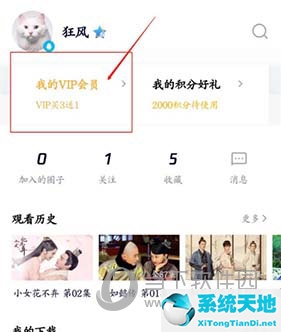 腾讯视频如何签到领会员(腾讯视频vip在哪签到)