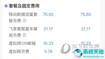 咪咕爱看会员扣哪里的钱(咪咕爱看在哪里领话费)