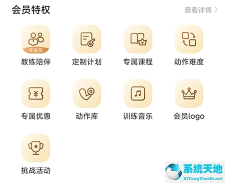 fit健身vip值得开吗(fit健身会员兑换)