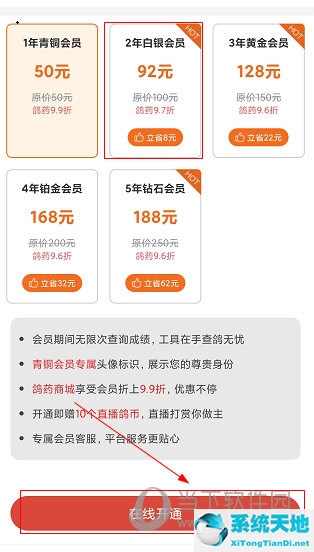 赛鸽头条卖鸽子真实吗(下载赛鸽头条)