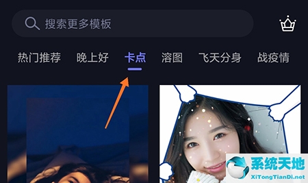 剪辑里卡点怎么做(剪辑卡点视频教程)