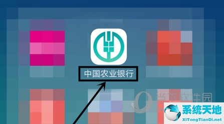 农行掌上银行app怎样添加银行卡(中国农业银行掌上银行怎么添加卡)