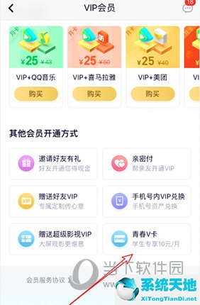 腾讯视频怎么进行学生认证(腾讯视频怎么认证学生身份?)