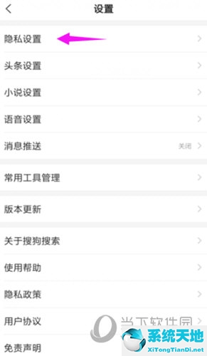 搜狗的推送怎么关(手机搜狗精选推荐怎么关)