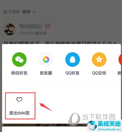 腾讯视频要怎么退出(腾讯视频怎么退出来)