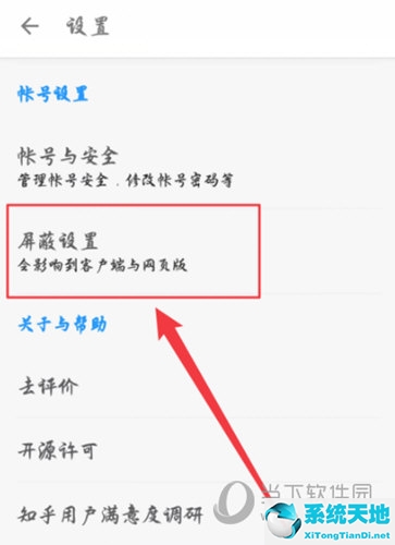 知乎拉黑的人在哪里看(知乎黑名单还能看到主页吗)