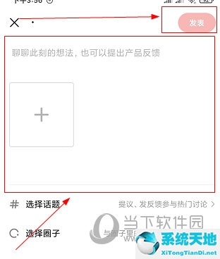 小米社区发的帖子在哪里看(小米社区没有发帖权限)