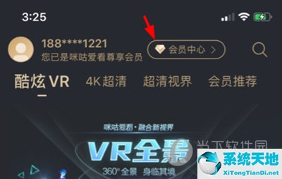 咪咕爱看订购怎么取消(咪咕爱看怎么充值超级会员)