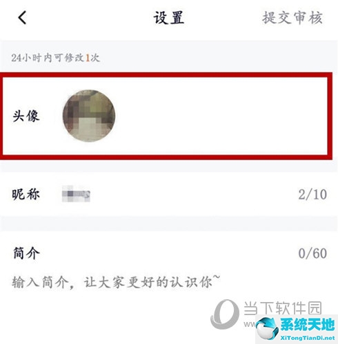 怎么改腾讯视频的头像(如何更改腾讯视频头像)