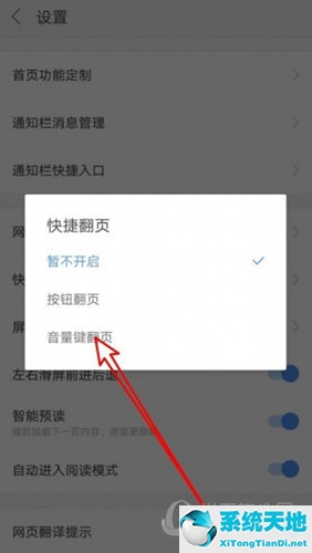 搜狗按键音量不能调节了?(搜狗阅读音量键翻页)