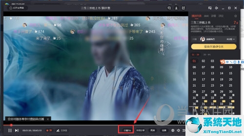 腾讯视频背景设置方法(腾讯视频弹幕设置)