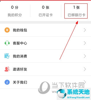 达州通可以刷两次吗(达州通怎么注销)