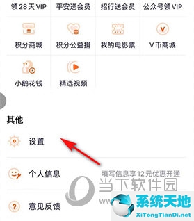 腾讯视频缓存超清怎么调(腾讯视频缓存视频清晰度怎么调)