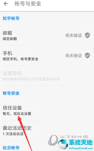 知乎app怎么加好友(知乎怎么添加联系人)