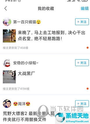 百度贴吧收藏的帖子不见了怎么找回(百度收藏的贴吧在哪找)