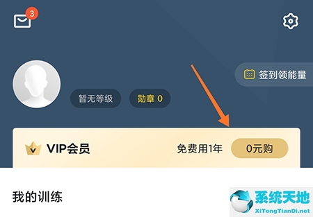 fit健身vip值得开吗(fit健身会员兑换)
