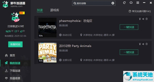 玩游戏动物派对(动物派对花钱吗)