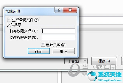 excel 2016 设置密码(2017excel如何设置密码)