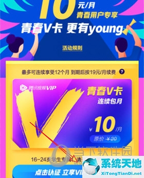 腾讯视频怎么进行学生认证(腾讯视频怎么认证学生身份?)