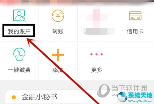 农行掌上银行app怎样添加银行卡(中国农业银行掌上银行怎么添加卡)