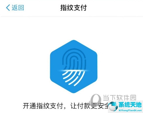 淘宝特价版设置权限怎么设置(淘宝特价版怎么设置指纹支付方式)
