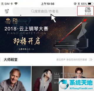 云上钢琴app(云上钢琴官网)