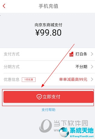 达州通余额如何退款(达州通app)