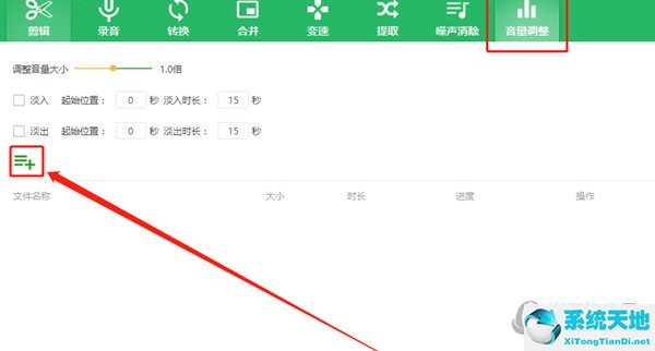 qve音频剪辑软件怎么用(音频剪辑软件可以调速度吗)