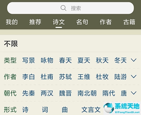 古诗文网芣苢(古诗文网客户端)