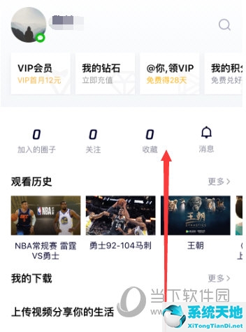 腾讯视频如何绑手机号(怎么在腾讯视频上绑定手机号)
