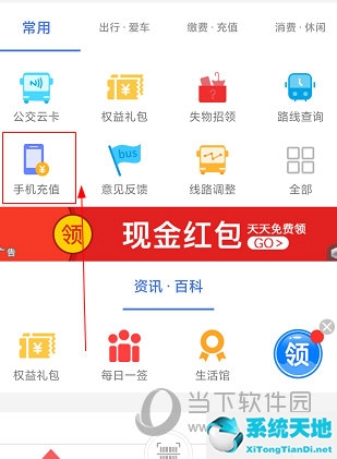 达州通余额如何退款(达州通app)