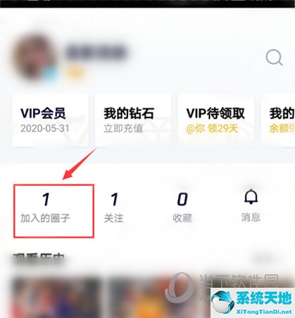 腾讯视频要怎么退出(腾讯视频怎么退出来)