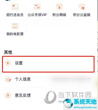 腾讯视频如何关闭运营商网络下载?(如何关闭腾讯视频移动网络)