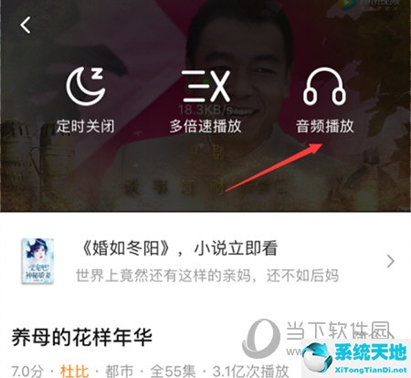 腾讯视频怎样音频播放(腾讯视频怎么设置音轨)