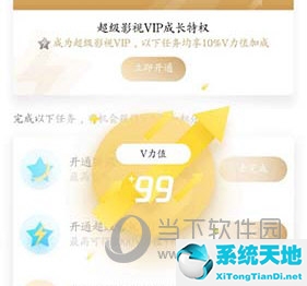 腾讯视频如何签到领会员(腾讯视频vip在哪签到)